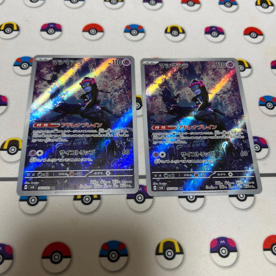 Mashimashira AR 107/101