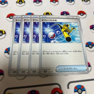 すごいつりざお 158/190