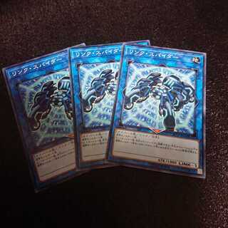 リンクスパイダー