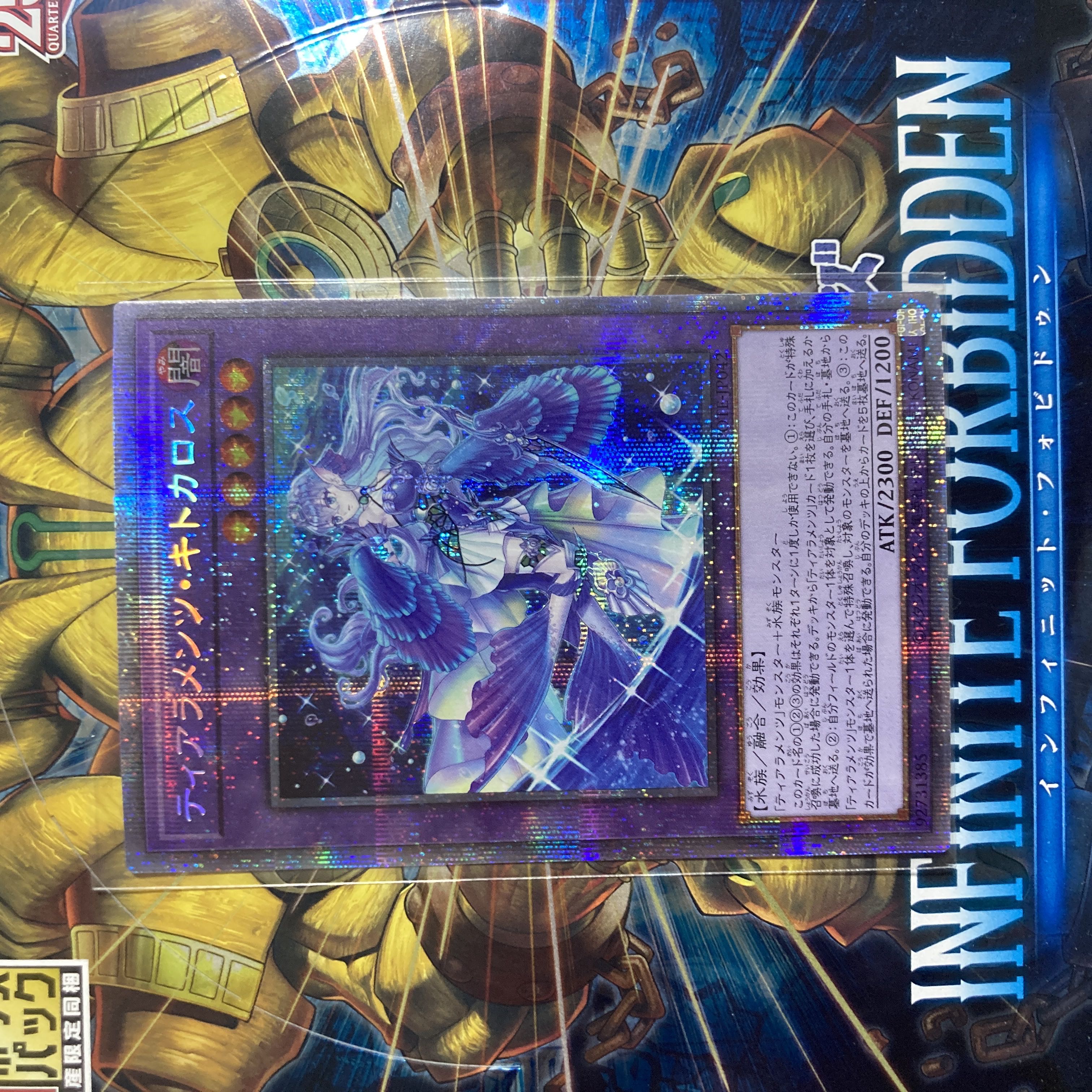 Tiaraments Kitokaros Prismatic Secret Rare JP042