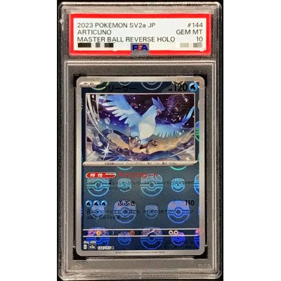 PSA10 certified] Articuno (Master Ball mirror) [R] {144/165}