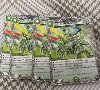 おまけ付き　虹速 ザ・ヴェルデ(黒トレジャー) U T9/T12