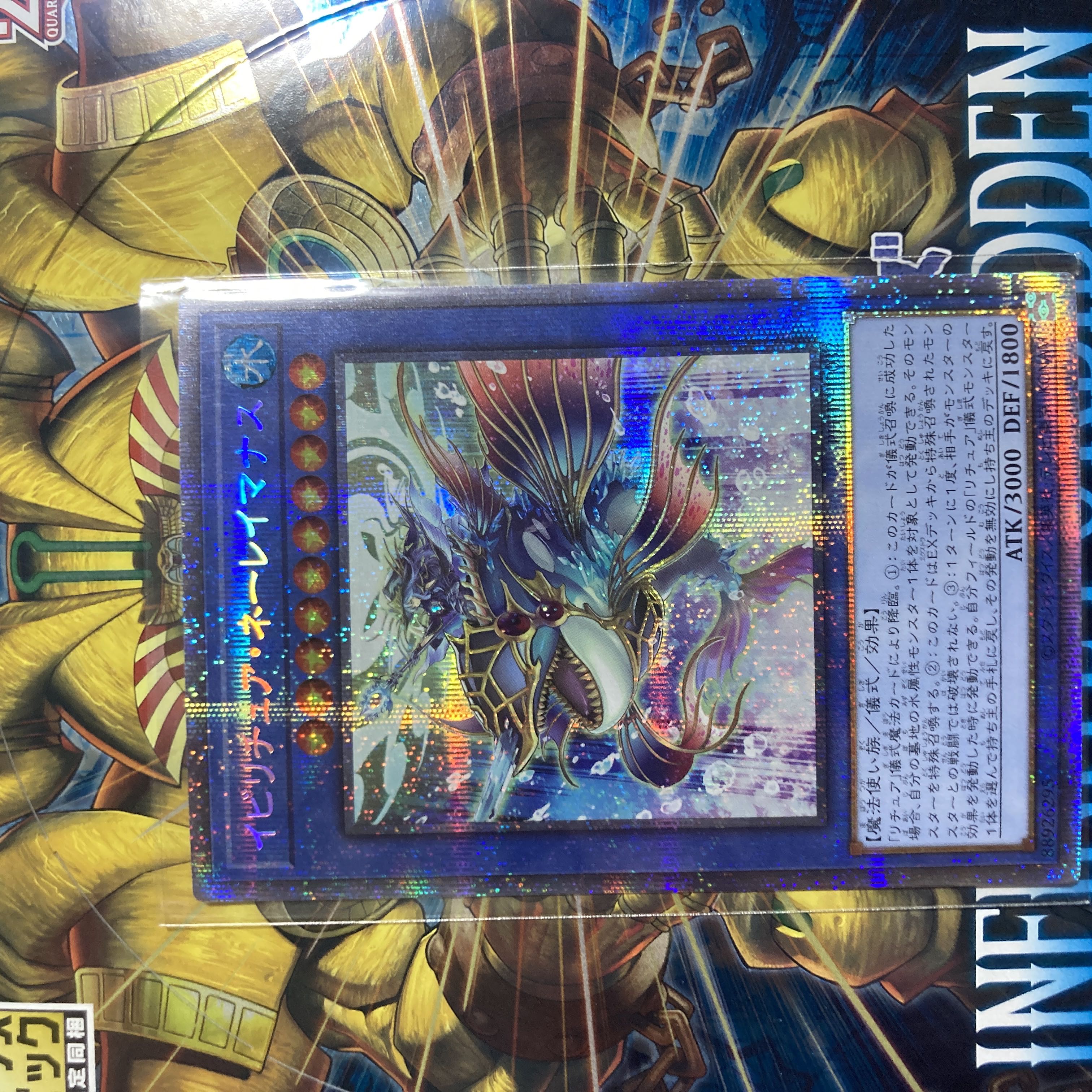 Ibiritua Nereimanus Prismatic Secret Rare JP032
