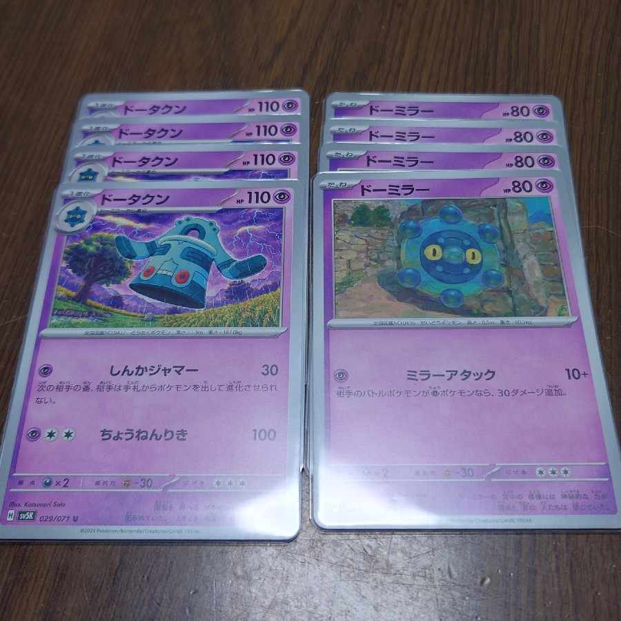 Bronzong Shinka Jammer Bronzor