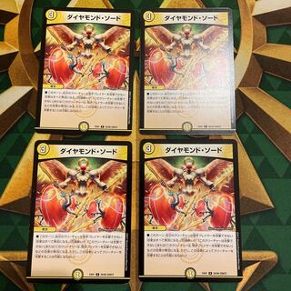 Diamond Sword R 29/80 [2007].