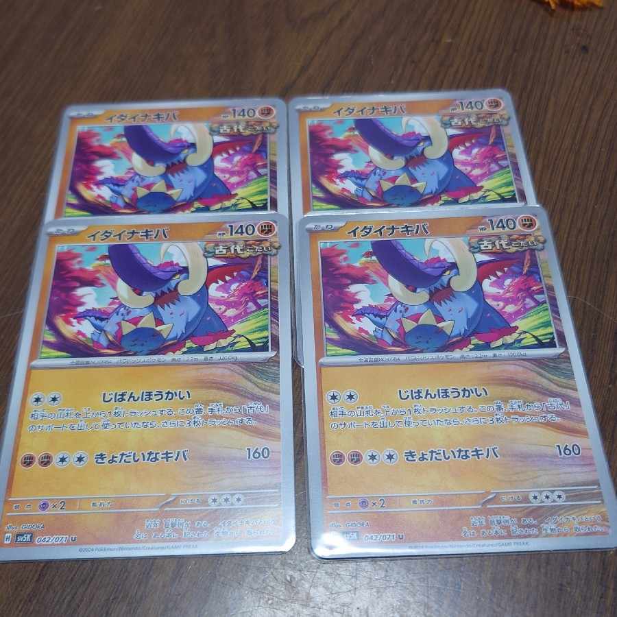 4 sheets of idainakiba (4 sheets of idainakiba) Jiban Hokai