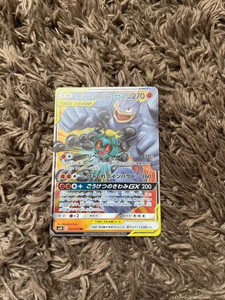 Marshadow & MachampGX RR 042/095