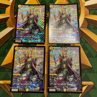 Archbishop Karma Zoroaster SR S5/S20