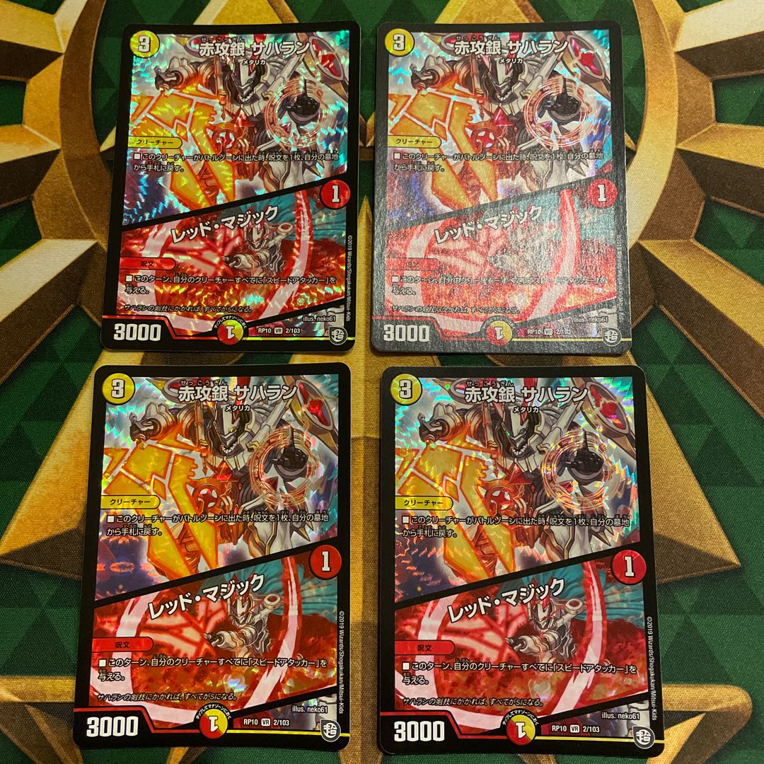 Red Attack Silver Sa Halaan|Red Magic VR 2/103