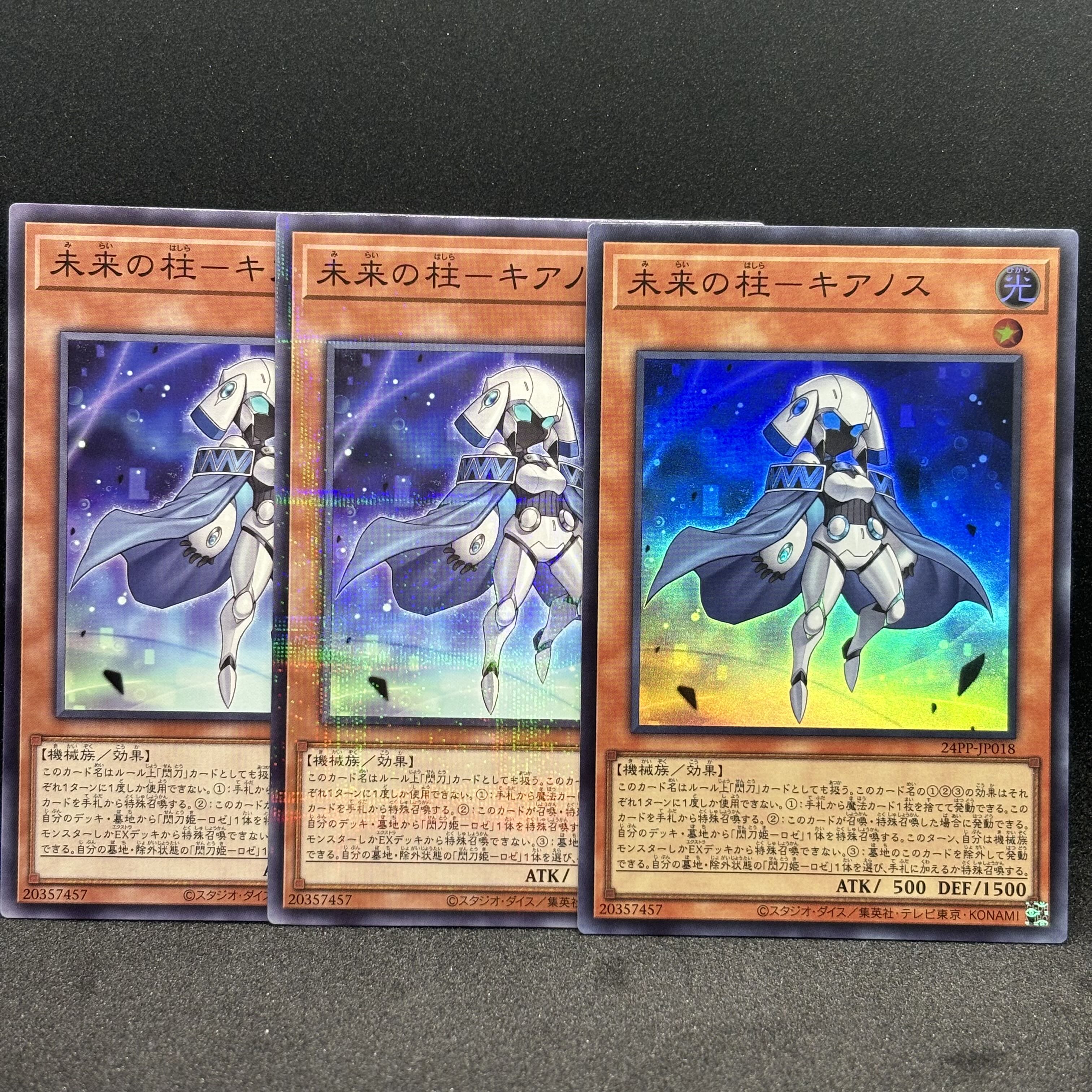 Pillars of the Future - Kianos Super Rare No-para Normal 3-card set