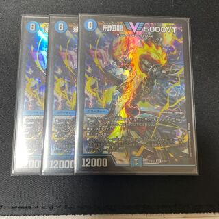 Soar Dragon 5000VT VIC 3/84