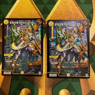 Lonelyness of the Moon to take the supreme treasure SR S1/S11