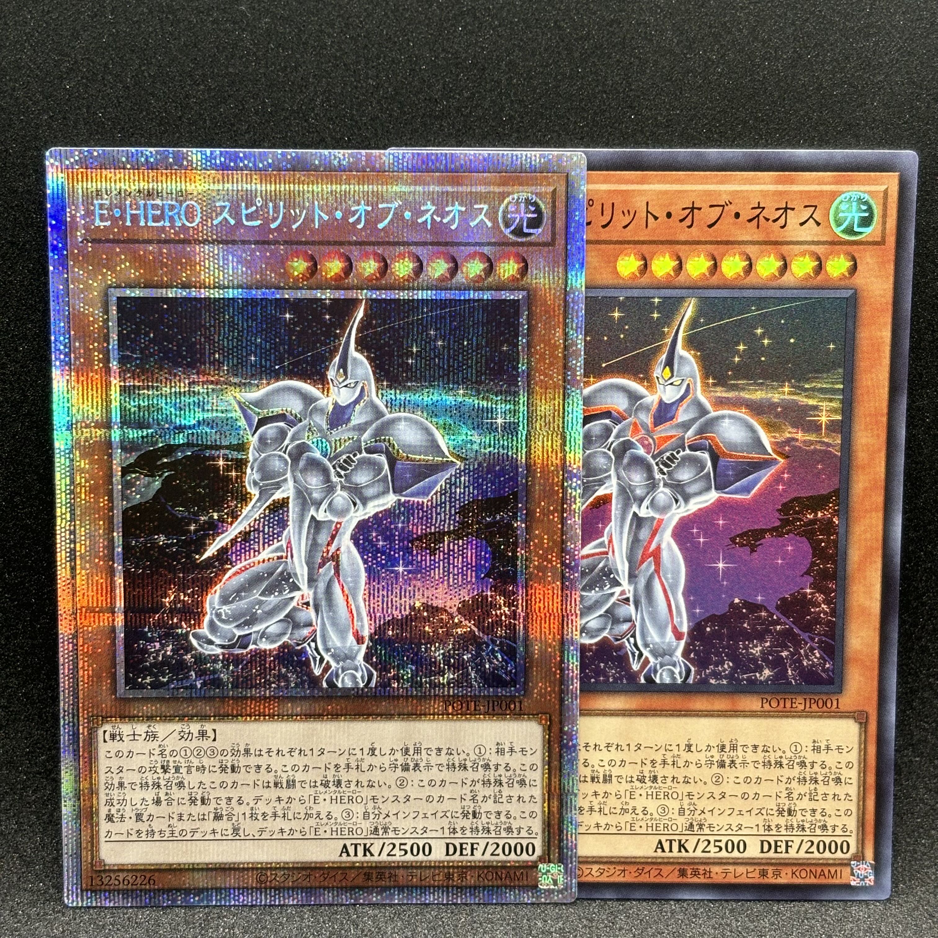 E-HERO Spirit of Neos Prismatic Secret Rare Super Rare Set of 2