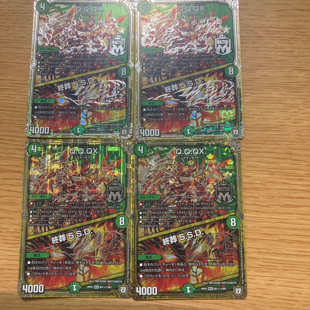 Q.Q.QX.｜Funeral 5.S.D. SE M1(Secret)3/M1