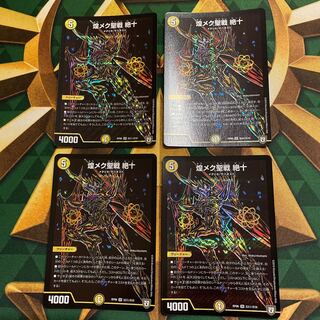 Shimmering Meku Seisen Zetsu SE S3(Secret)/S10