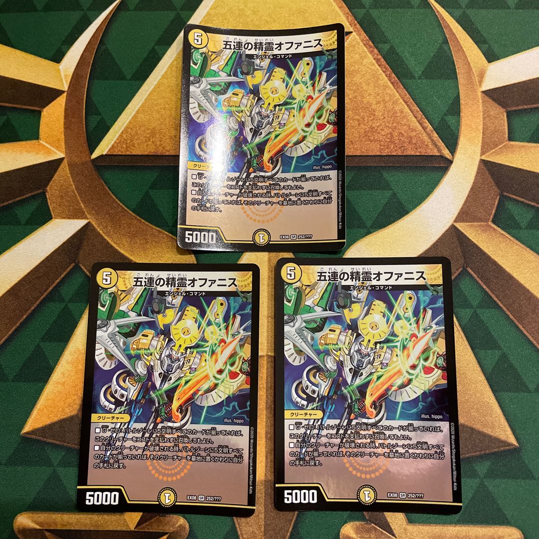 Spirit of the Five Rows Ophanis SR 252/????