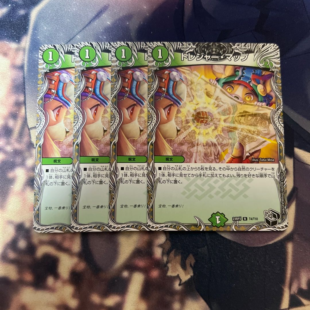 Treasure Map (Black Treasure) R T4/T10