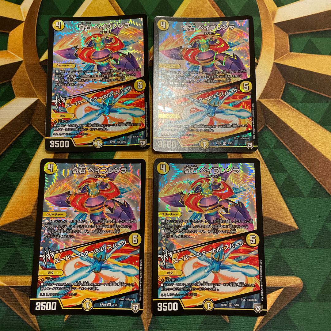 KISHI BEYBRENLA|Super Eternal Spark VR 3/95