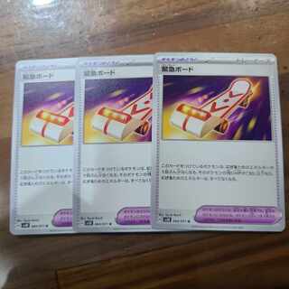 Emergency board U 064/071