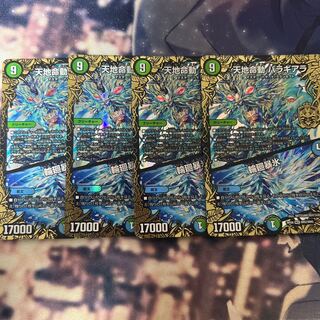 天地命動 バラギアラ｜輪廻暴氷 MHZ MH2/MH5