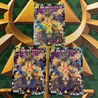 超煌ノ裁キ ダイヤモン将 SR S2/S10