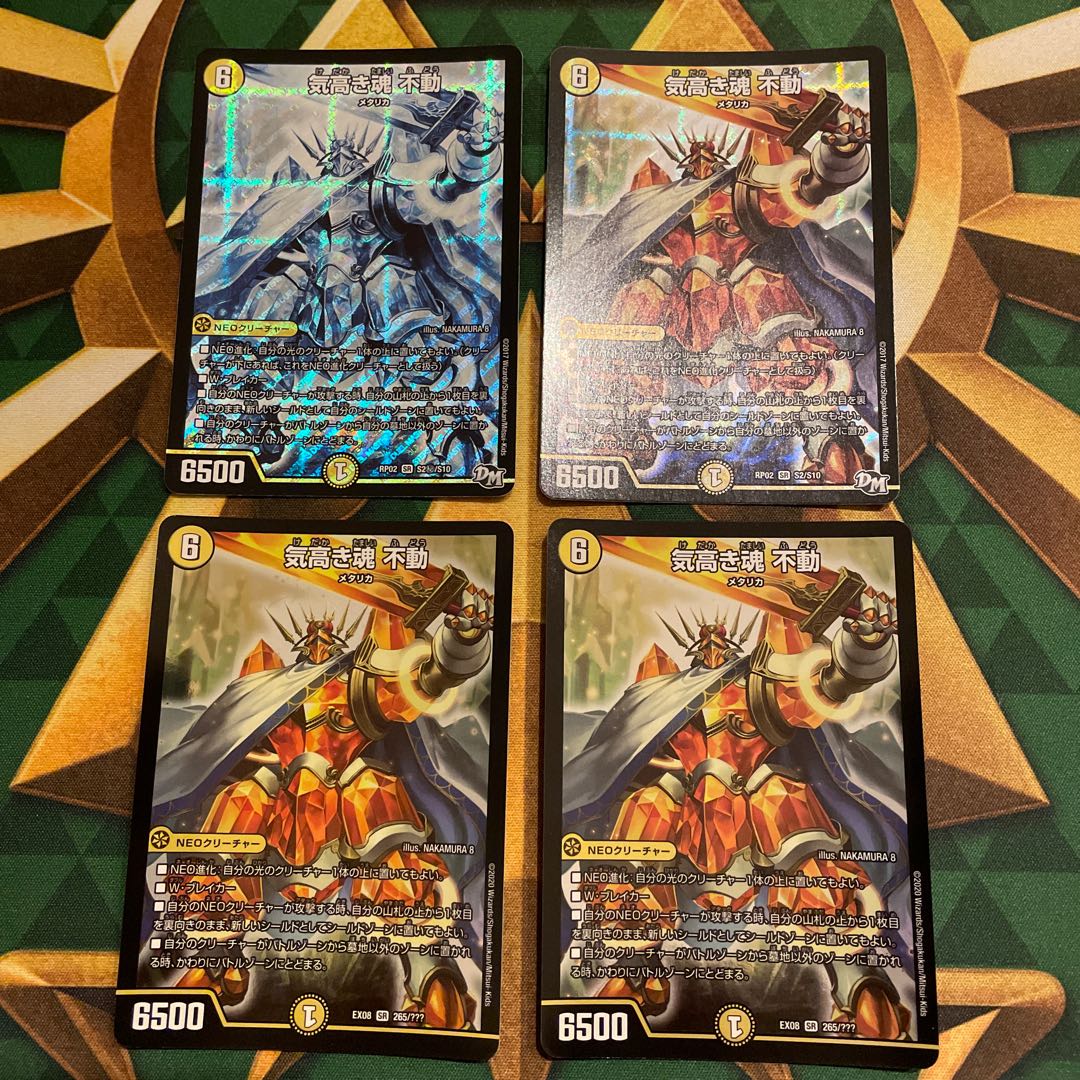 Noble Soul Fudo SE S2(Secret)/S10