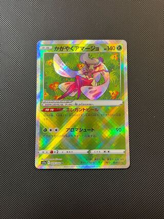 かがやくアマージョ K 009/068