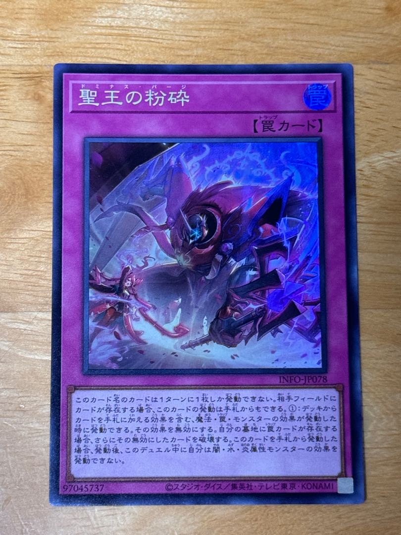 Shatter of the Holy King Super Rare INFO-JP078