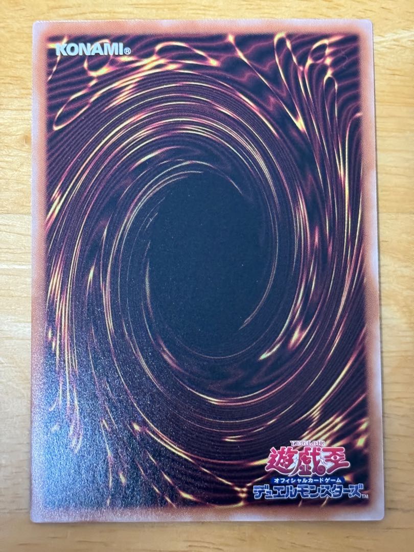 Shatter of the Holy King Super Rare INFO-JP078