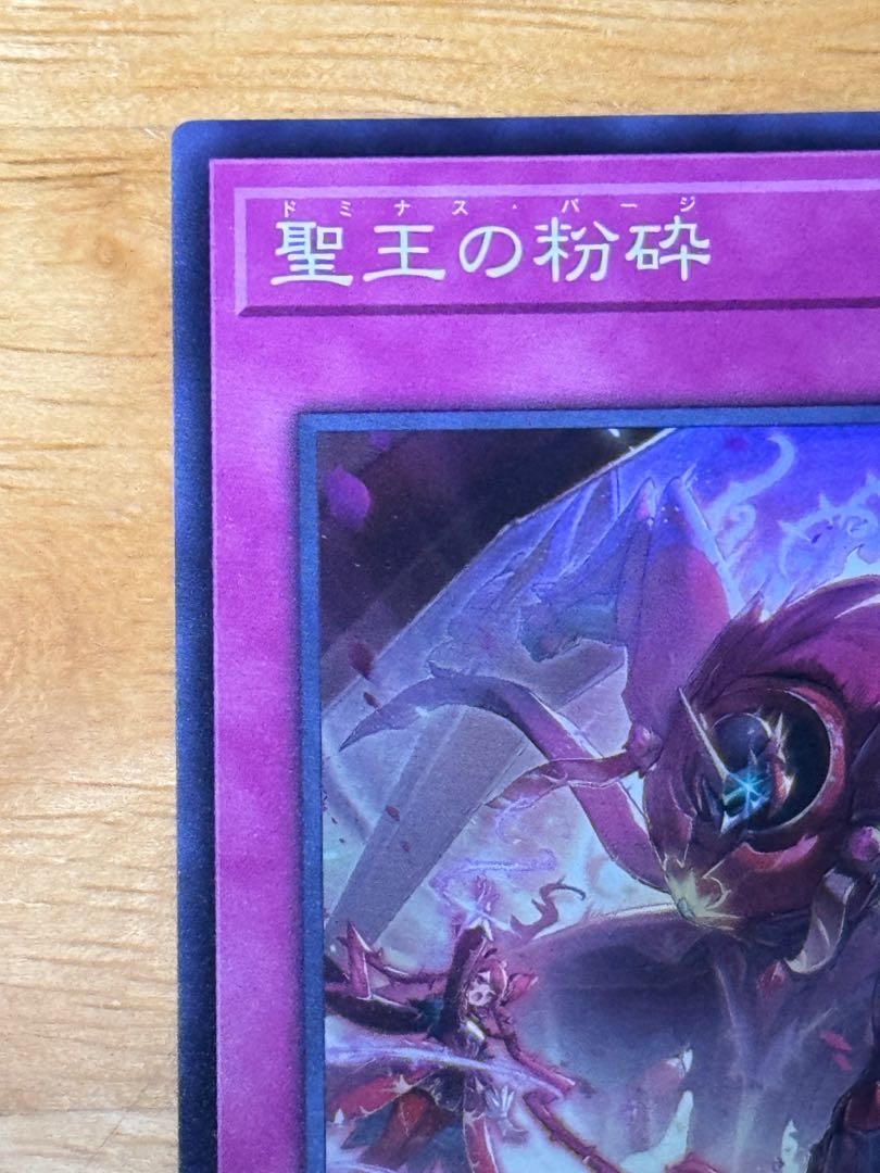 Shatter of the Holy King Super Rare INFO-JP078