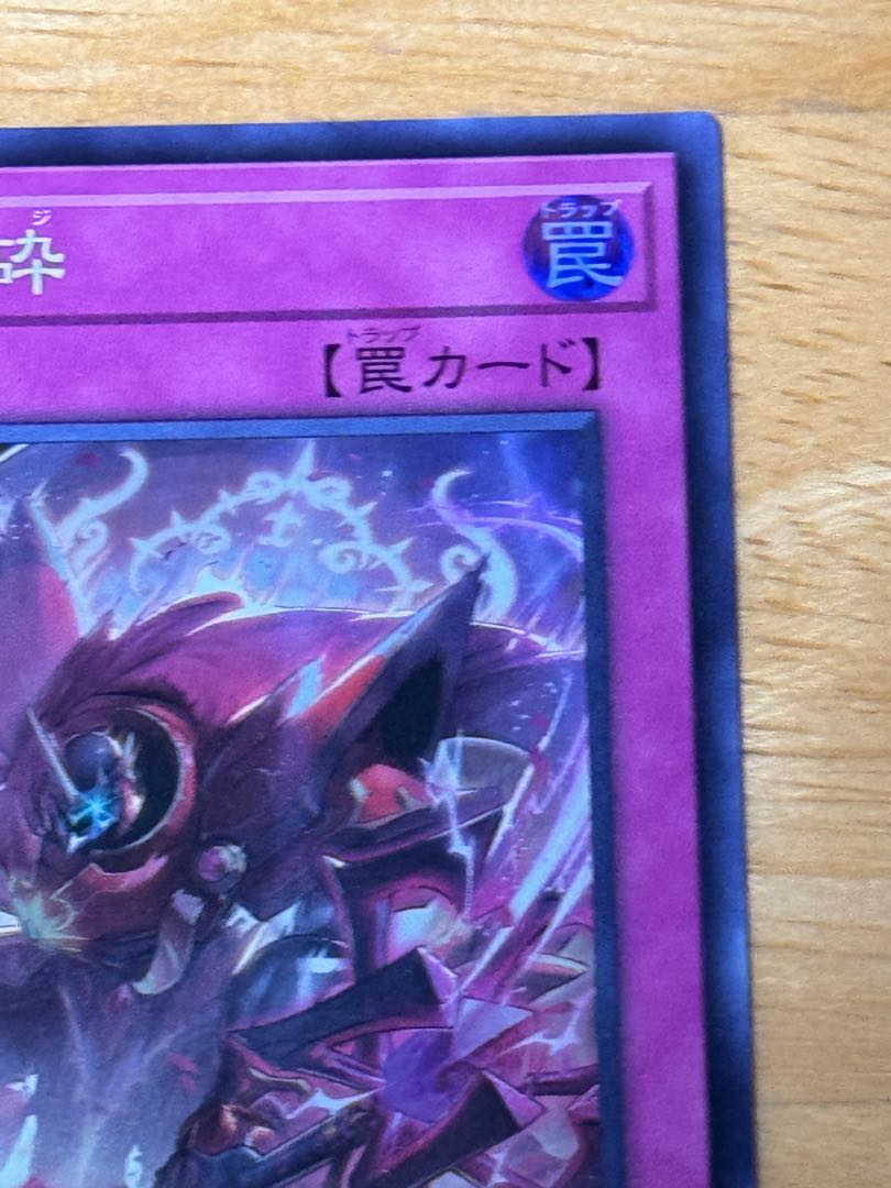 Shatter of the Holy King Super Rare INFO-JP078