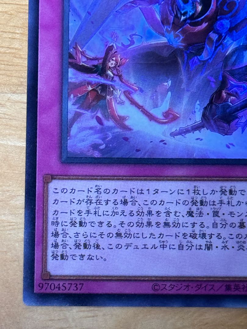 Shatter of the Holy King Super Rare INFO-JP078