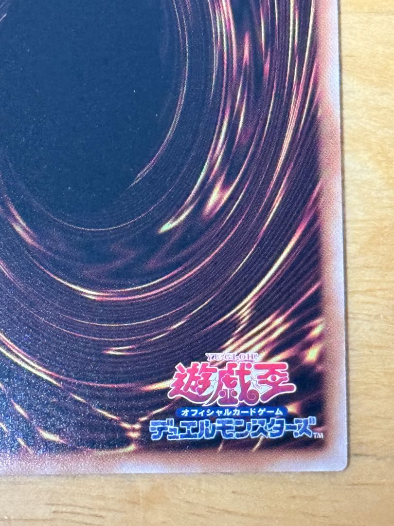 Shatter of the Holy King Super Rare INFO-JP078