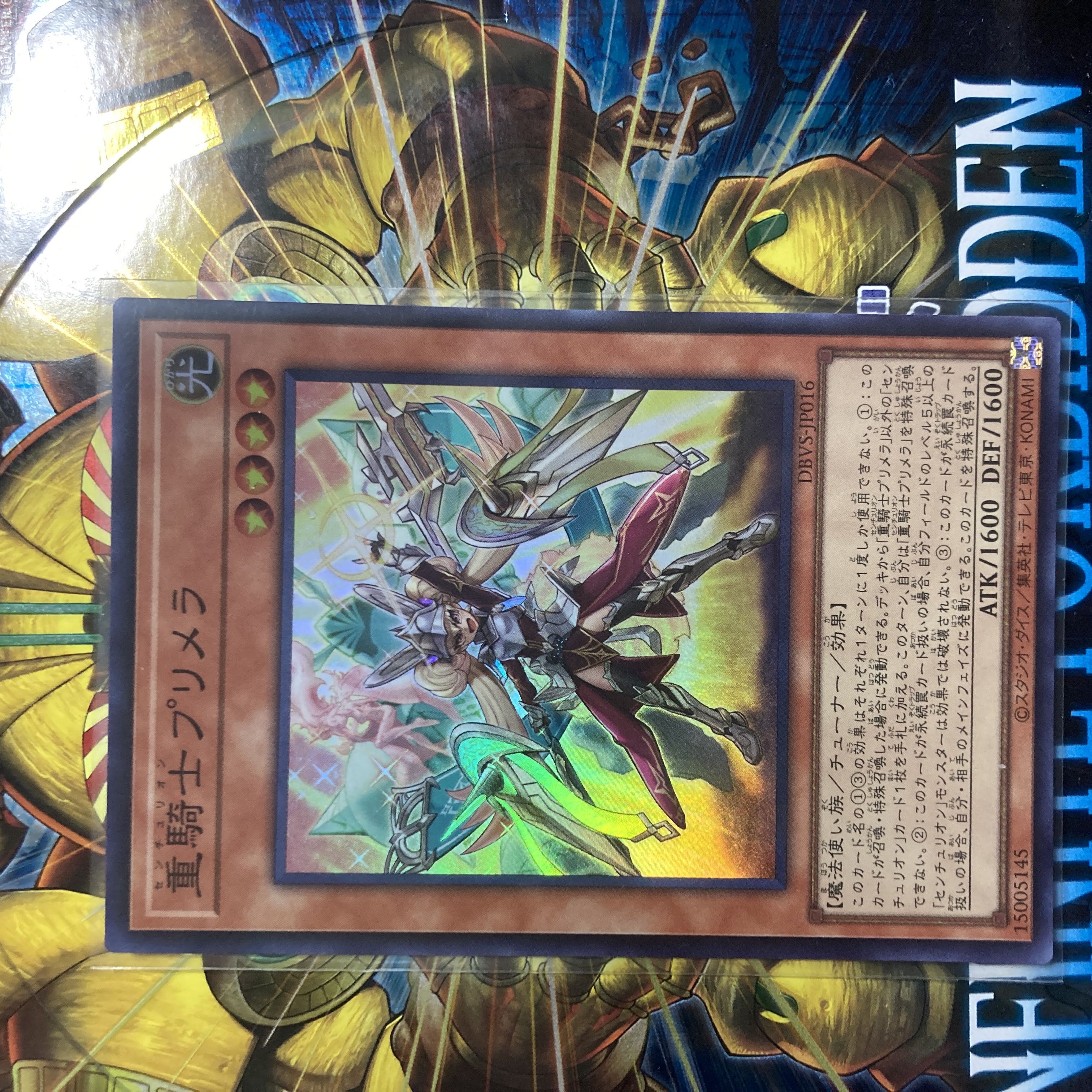 Heavy Knight Primera Super Rare JP016