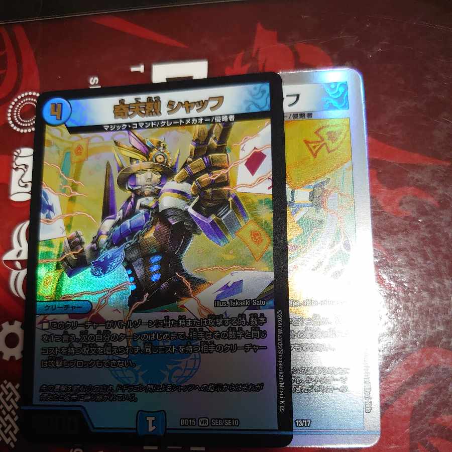 Kitanetsu Schaff, VR 4/87