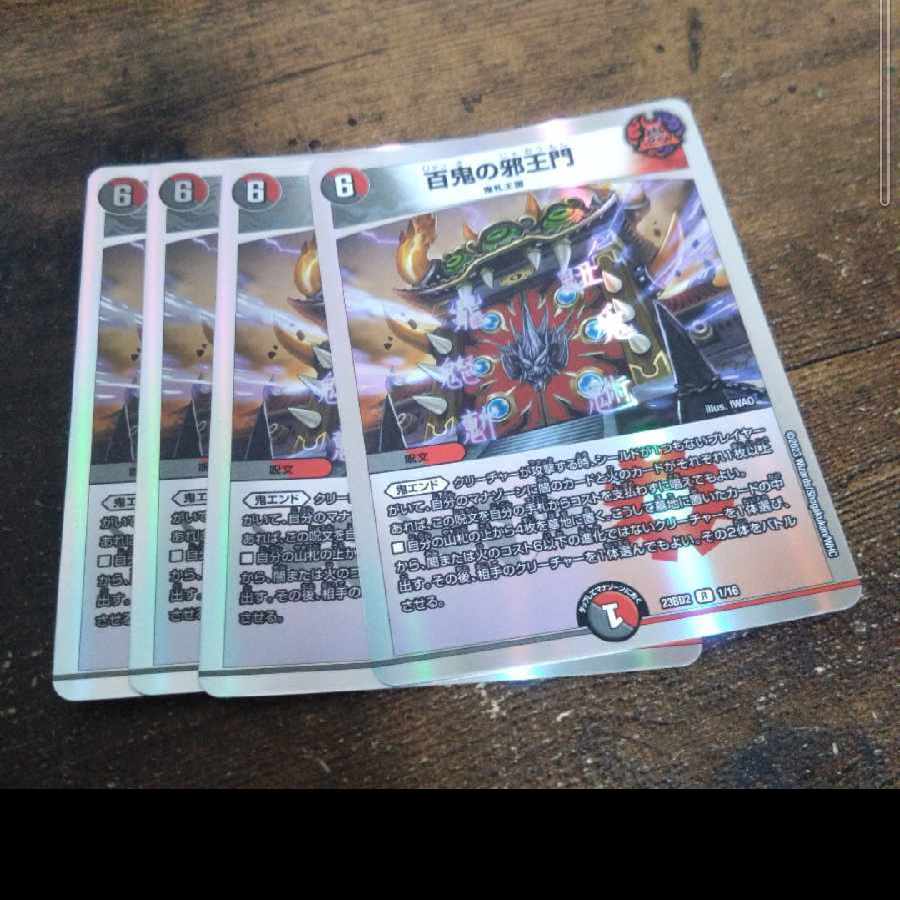 Hyakki no Evil King's Gate R 28/95