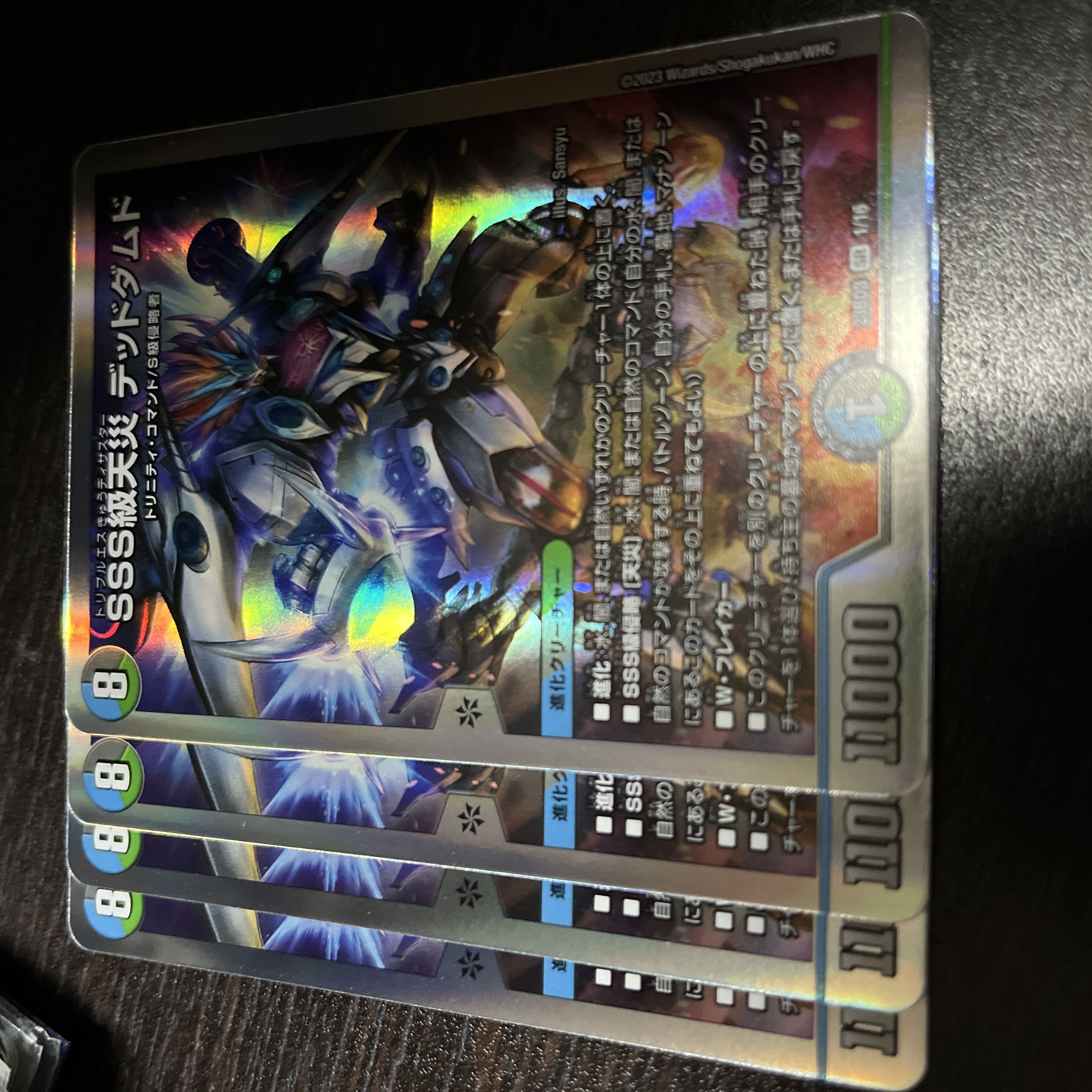 SSS class natural disaster Dead Damned