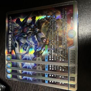 SSS class natural disaster Dead Damned