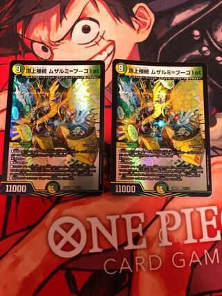 Summit Connection Muzalumi-Bugo 1st VR 31/112