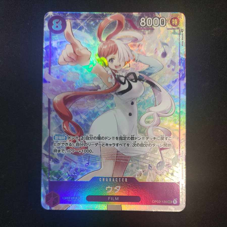 ウタ(パラレル) P-SEC OP02-120