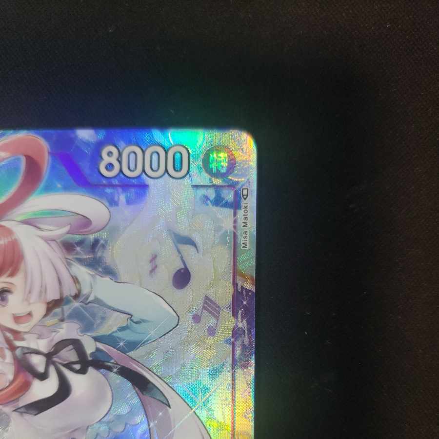 ウタ(パラレル) P-SEC OP02-120