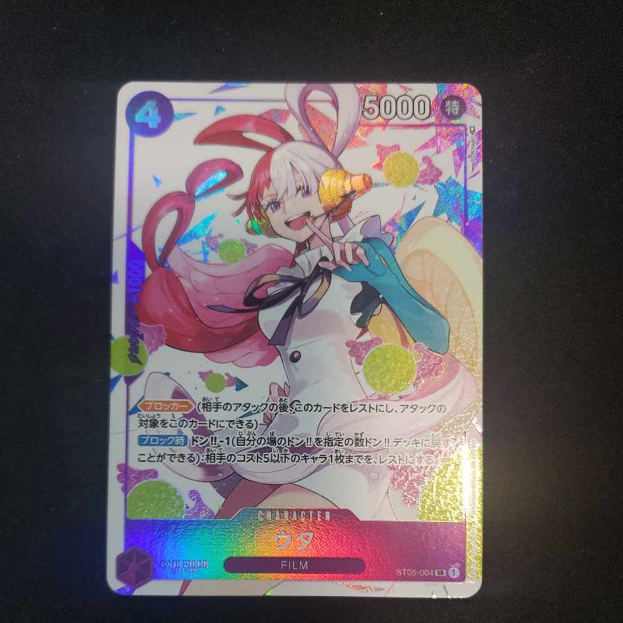 ウタ SR ST05-004 1枚