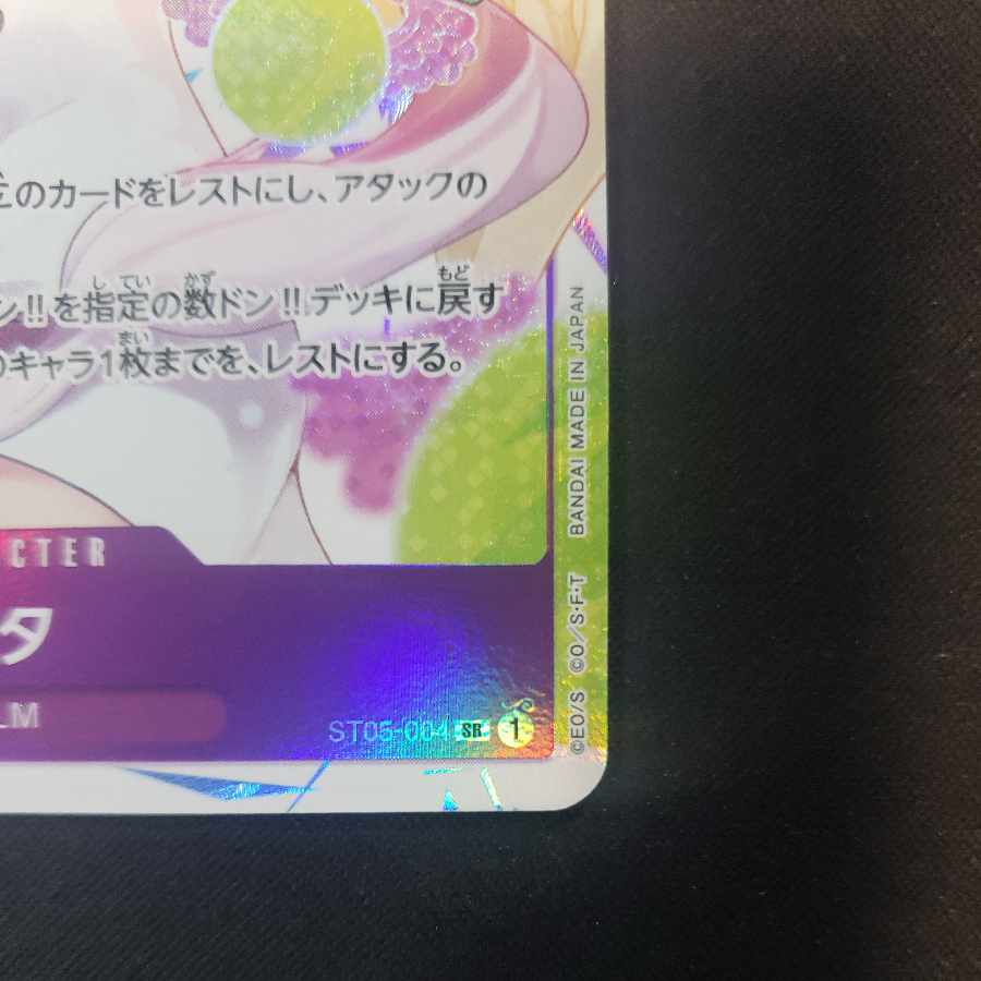 ウタ SR ST05-004 1枚