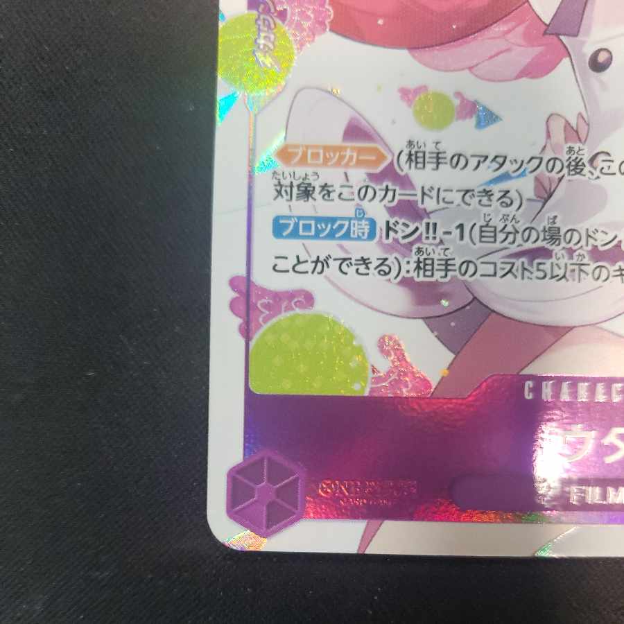 ウタ SR ST05-004 1枚