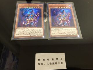 カース・ネクロフィア ２枚 傷有