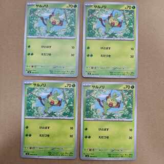 サルノリ C 008/101