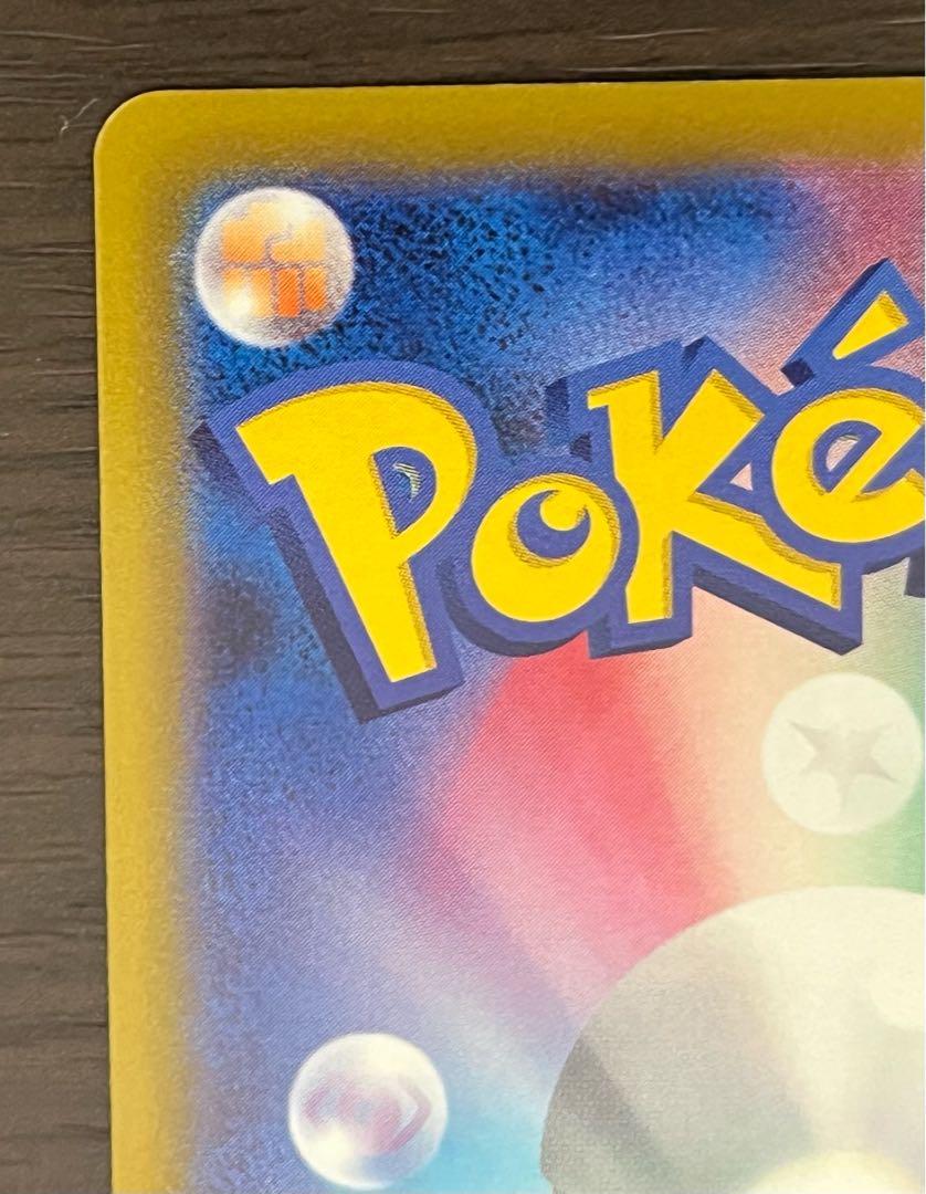 AerodactylV SR 106/100