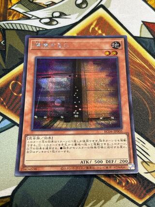 Maxx "C" RC04-JP005 Secret Rare