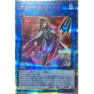 [State B] Cyber Witch [20th Secret] {CYHO-JP035} [Link