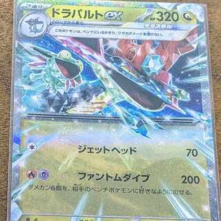 Dragapultex RR 081/101